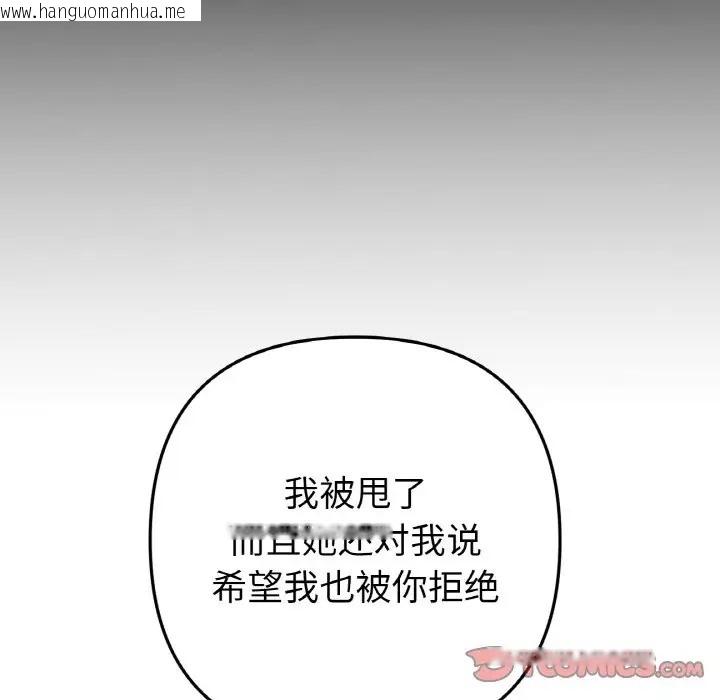 韩国漫画与初恋的危险重逢/当初恋变成继母韩漫_与初恋的危险重逢/当初恋变成继母-第63话在线免费阅读-韩国漫画-第204张图片