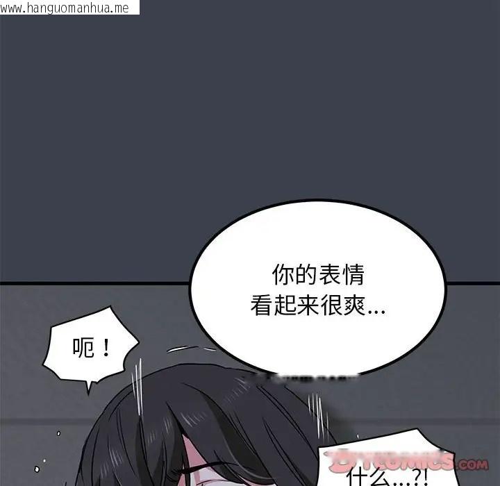 韩国漫画发小碰不得/强制催眠韩漫_发小碰不得/强制催眠-第29话在线免费阅读-韩国漫画-第12张图片