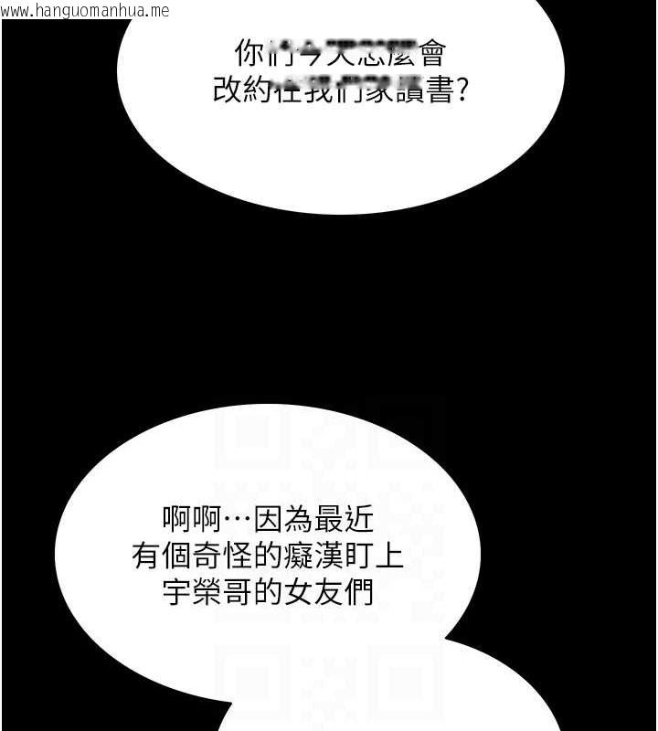 韩国漫画色轮眼韩漫_色轮眼-第2季-第35话-令人狂流淫水的爱抚在线免费阅读-韩国漫画-第87张图片