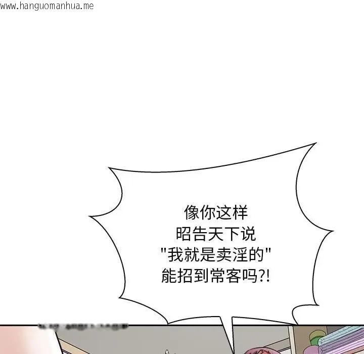 韩国漫画母女韩漫_母女-第6话在线免费阅读-韩国漫画-第105张图片