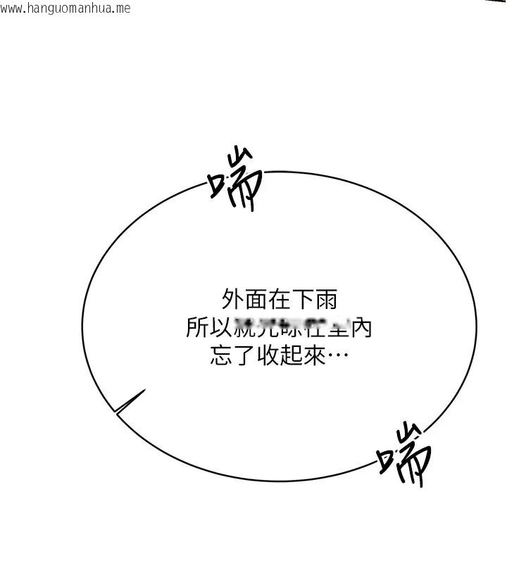 韩国漫画性运刮刮乐韩漫_性运刮刮乐-第20话-喜欢吃又大又粗的茄子吗?在线免费阅读-韩国漫画-第18张图片