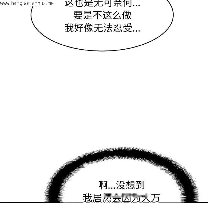 韩国漫画相亲相爱一家人/亲密一家人韩漫_相亲相爱一家人/亲密一家人-第42话在线免费阅读-韩国漫画-第59张图片