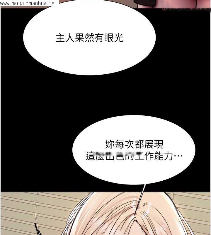 韩国漫画色轮眼韩漫_色轮眼-第2季-第35话-令人狂流淫水的爱抚在线免费阅读-韩国漫画-第32张图片