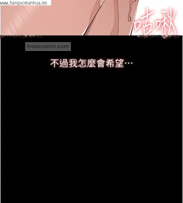 韩国漫画万能履历表韩漫_万能履历表-第100话-令人上瘾的快感在线免费阅读-韩国漫画-第38张图片