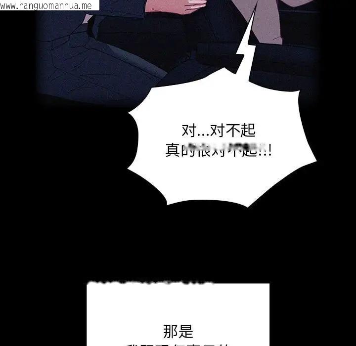 韩国漫画陌生的未婚妻/不请自来的未婚妻韩漫_陌生的未婚妻/不请自来的未婚妻-第86话在线免费阅读-韩国漫画-第113张图片