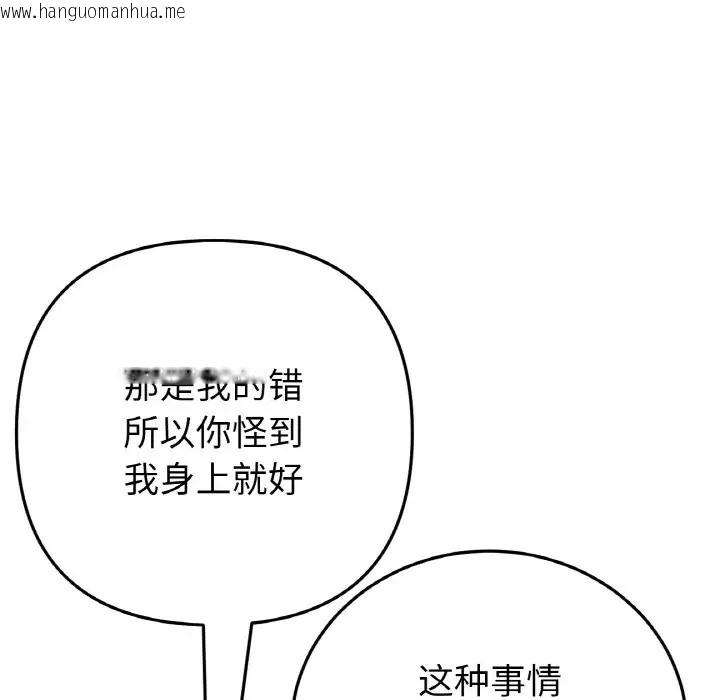 韩国漫画与初恋的危险重逢/当初恋变成继母韩漫_与初恋的危险重逢/当初恋变成继母-第63话在线免费阅读-韩国漫画-第177张图片