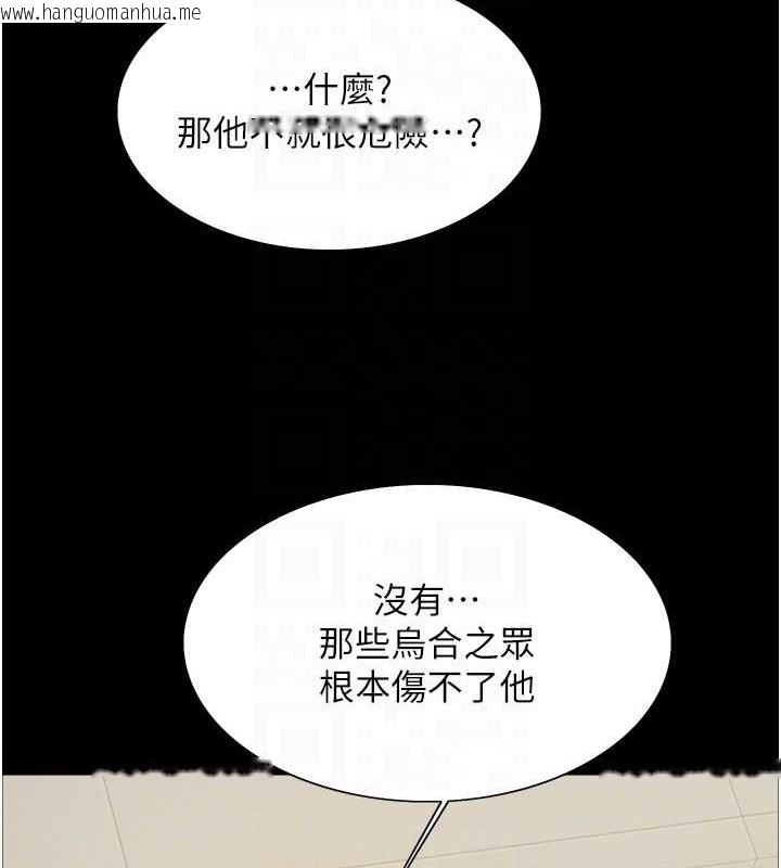 韩国漫画色轮眼韩漫_色轮眼-第2季-第35话-令人狂流淫水的爱抚在线免费阅读-韩国漫画-第43张图片