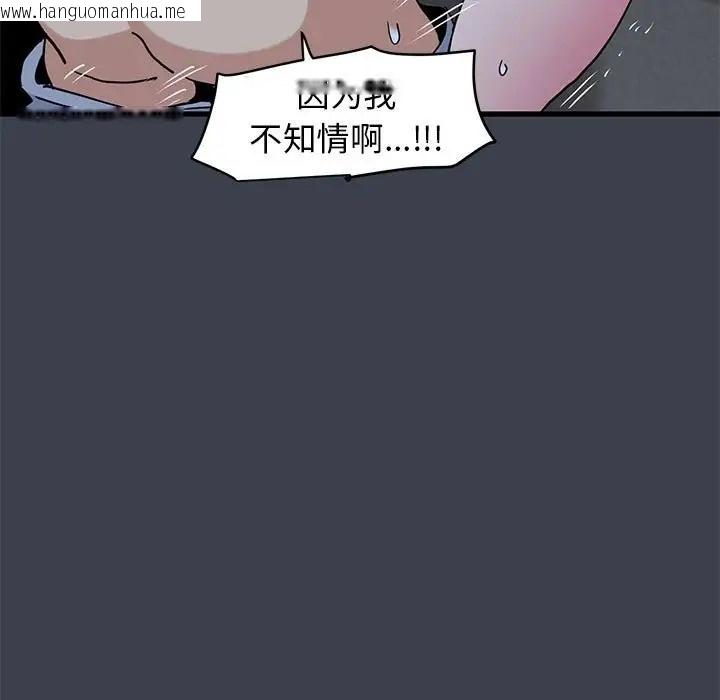 韩国漫画发小碰不得/强制催眠韩漫_发小碰不得/强制催眠-第29话在线免费阅读-韩国漫画-第41张图片