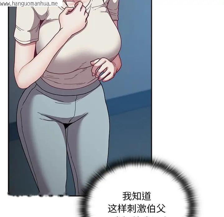 韩国漫画陌生的未婚妻/不请自来的未婚妻韩漫_陌生的未婚妻/不请自来的未婚妻-第86话在线免费阅读-韩国漫画-第65张图片