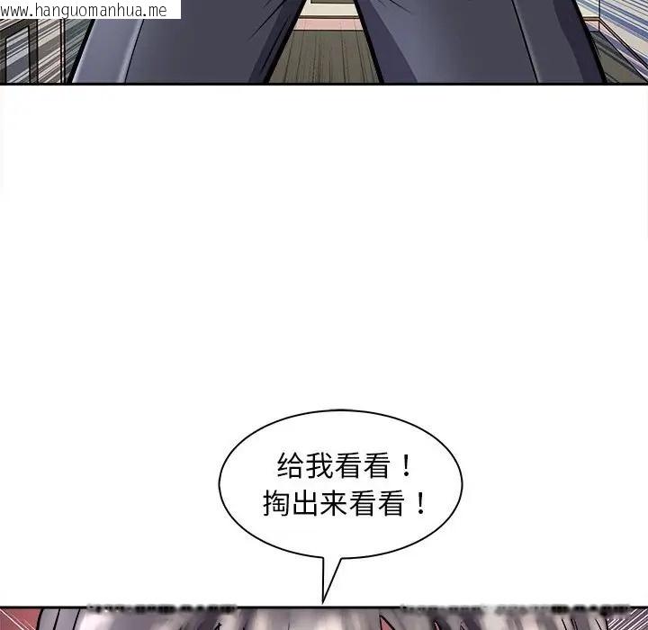 韩国漫画母女韩漫_母女-第6话在线免费阅读-韩国漫画-第137张图片