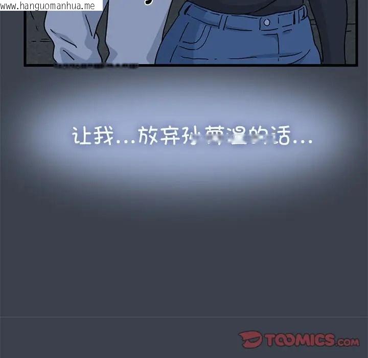 韩国漫画发小碰不得/强制催眠韩漫_发小碰不得/强制催眠-第29话在线免费阅读-韩国漫画-第124张图片