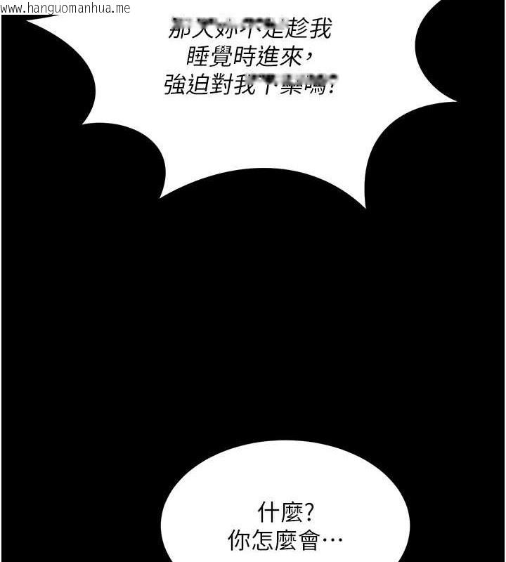 韩国漫画萌鬼饭店实录韩漫_萌鬼饭店实录-第24话-思羽要消失了?!在线免费阅读-韩国漫画-第66张图片