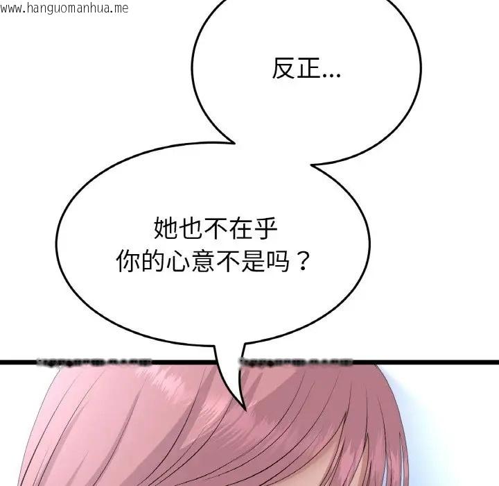 韩国漫画与初恋的危险重逢/当初恋变成继母韩漫_与初恋的危险重逢/当初恋变成继母-第63话在线免费阅读-韩国漫画-第66张图片