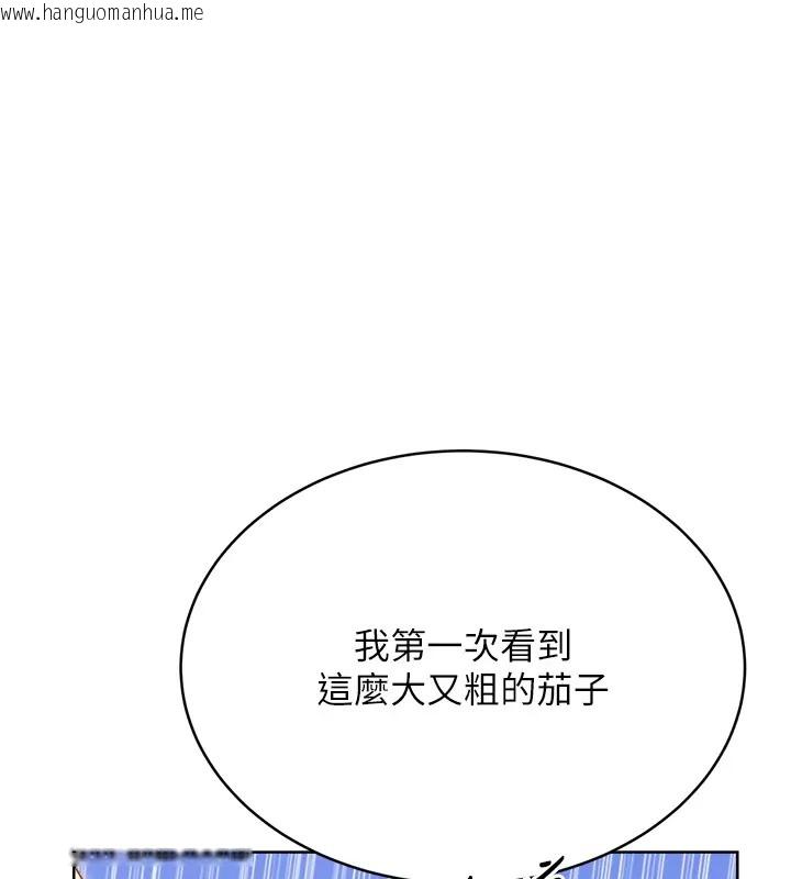 韩国漫画性运刮刮乐韩漫_性运刮刮乐-第20话-喜欢吃又大又粗的茄子吗?在线免费阅读-韩国漫画-第61张图片