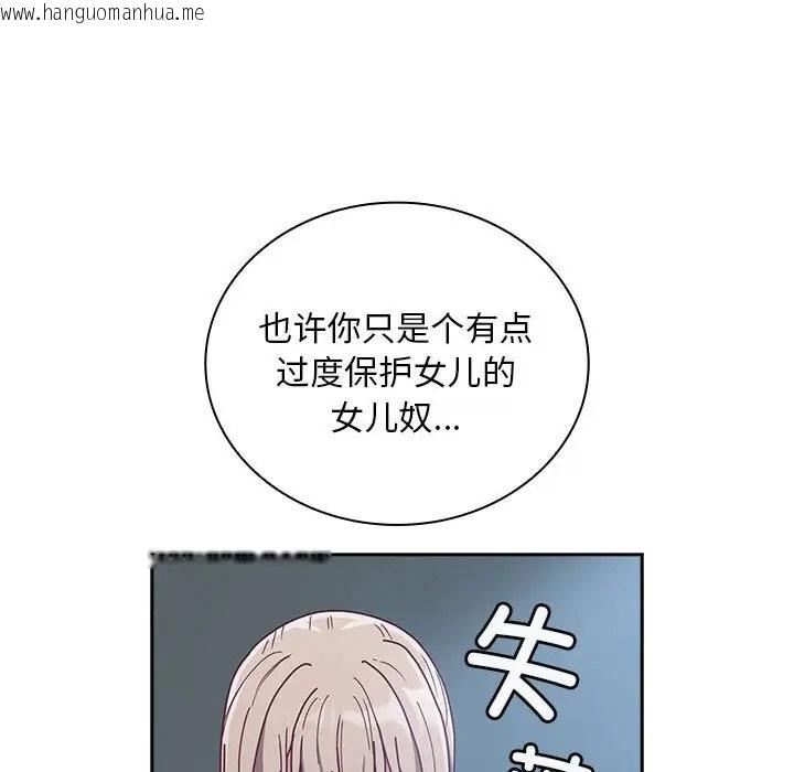 韩国漫画陌生的未婚妻/不请自来的未婚妻韩漫_陌生的未婚妻/不请自来的未婚妻-第86话在线免费阅读-韩国漫画-第49张图片