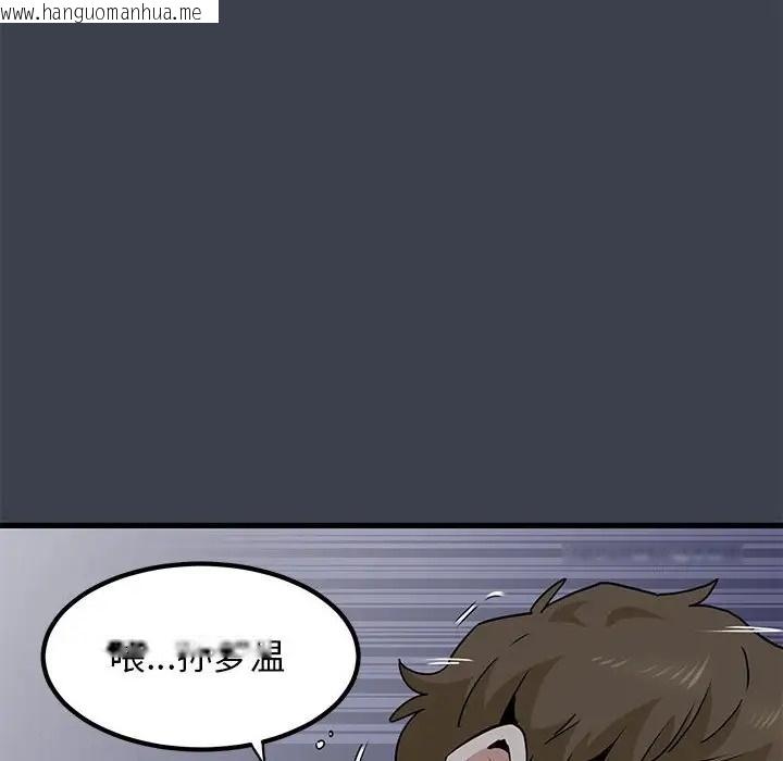 韩国漫画发小碰不得/强制催眠韩漫_发小碰不得/强制催眠-第29话在线免费阅读-韩国漫画-第10张图片