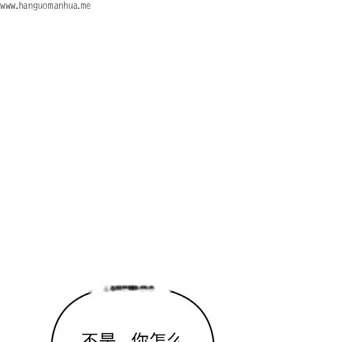 韩国漫画与初恋的危险重逢/当初恋变成继母韩漫_与初恋的危险重逢/当初恋变成继母-第63话在线免费阅读-韩国漫画-第136张图片