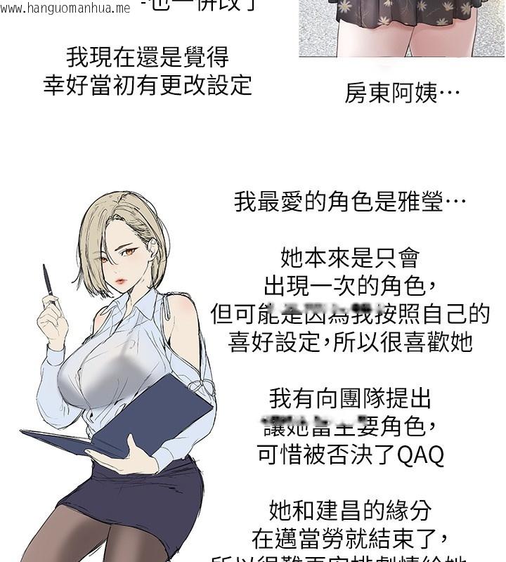 韩国漫画邪教教主韩漫_邪教教主-后记在线免费阅读-韩国漫画-第52张图片