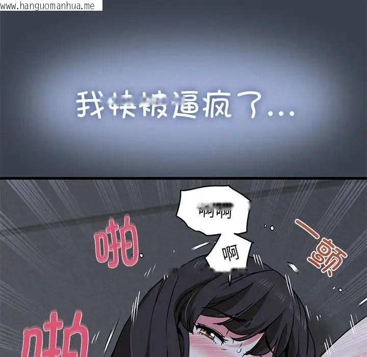 韩国漫画发小碰不得/强制催眠韩漫_发小碰不得/强制催眠-第29话在线免费阅读-韩国漫画-第58张图片