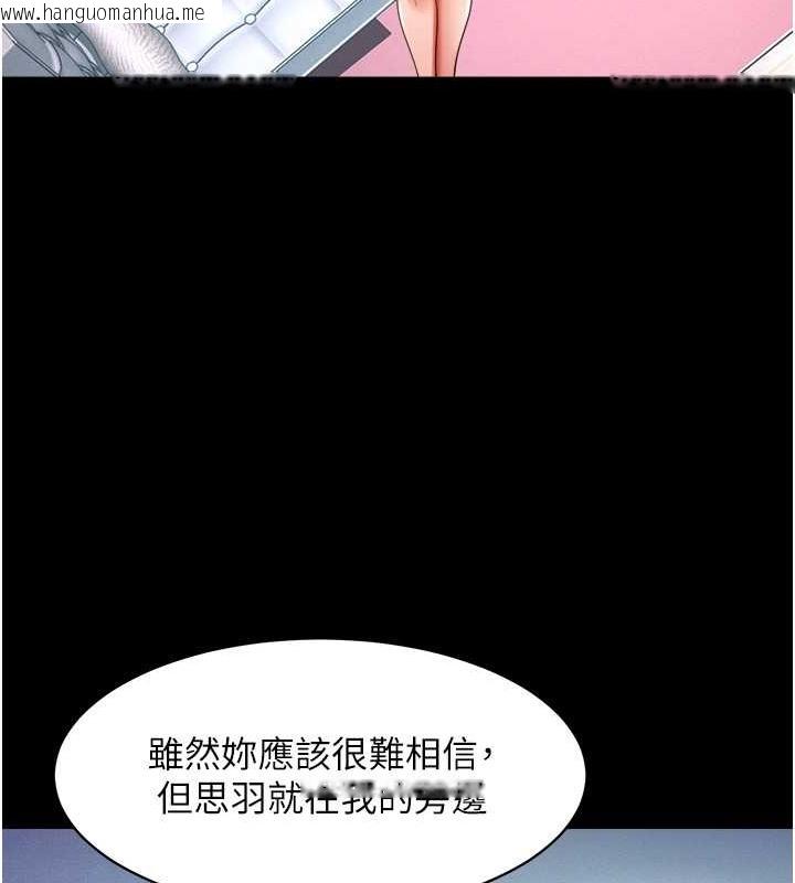 韩国漫画萌鬼饭店实录韩漫_萌鬼饭店实录-第24话-思羽要消失了?!在线免费阅读-韩国漫画-第54张图片