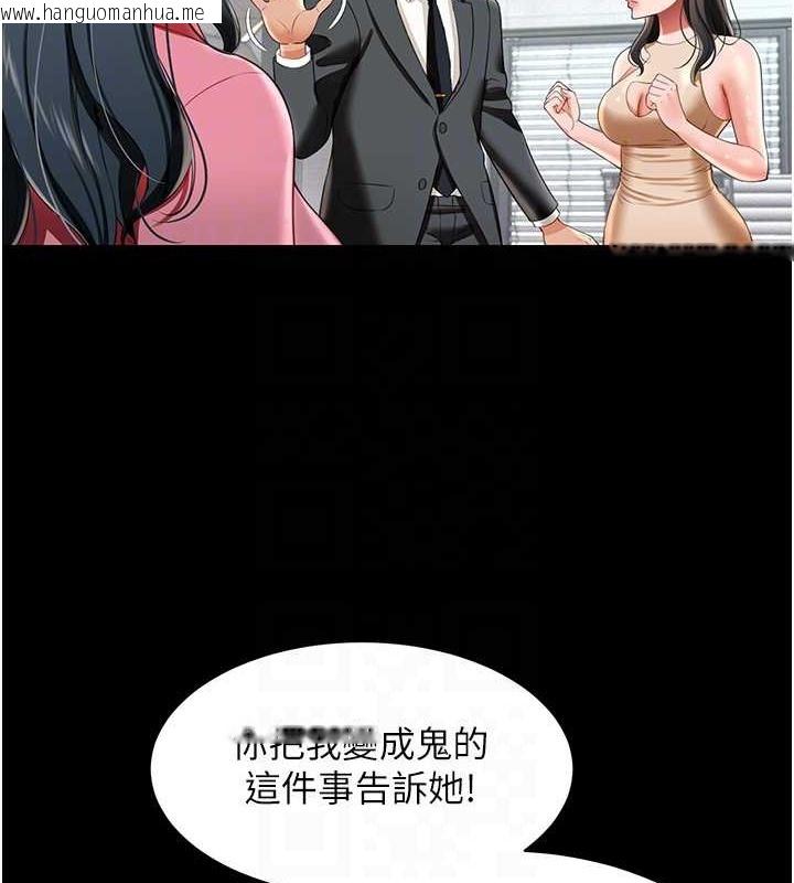 韩国漫画萌鬼饭店实录韩漫_萌鬼饭店实录-第24话-思羽要消失了?!在线免费阅读-韩国漫画-第47张图片