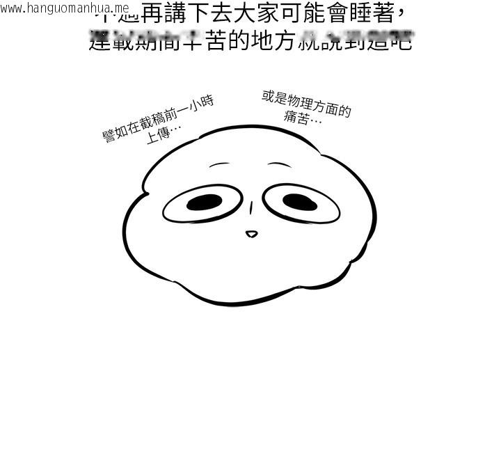 韩国漫画邪教教主韩漫_邪教教主-后记在线免费阅读-韩国漫画-第45张图片