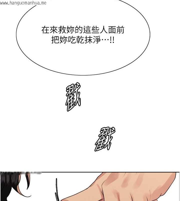 韩国漫画色轮眼韩漫_色轮眼-第2季-第35话-令人狂流淫水的爱抚在线免费阅读-韩国漫画-第3张图片