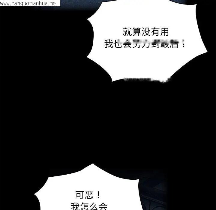 韩国漫画陌生的未婚妻/不请自来的未婚妻韩漫_陌生的未婚妻/不请自来的未婚妻-第86话在线免费阅读-韩国漫画-第11张图片