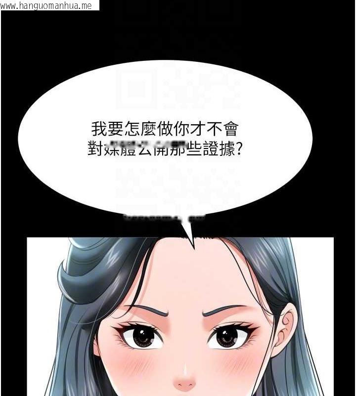 韩国漫画萌鬼饭店实录韩漫_萌鬼饭店实录-第24话-思羽要消失了?!在线免费阅读-韩国漫画-第113张图片