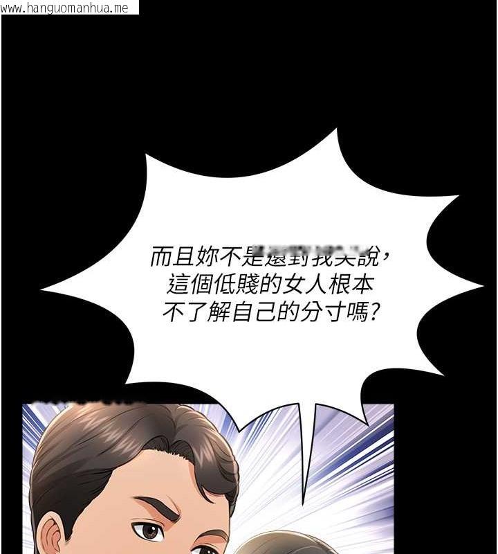 韩国漫画萌鬼饭店实录韩漫_萌鬼饭店实录-第24话-思羽要消失了?!在线免费阅读-韩国漫画-第68张图片