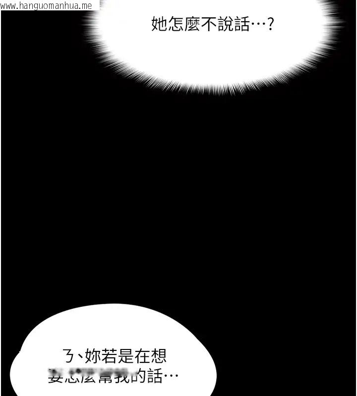 韩国漫画痴汉成瘾韩漫_痴汉成瘾-第91话-令人浑身颤栗的深喉咙在线免费阅读-韩国漫画-第28张图片