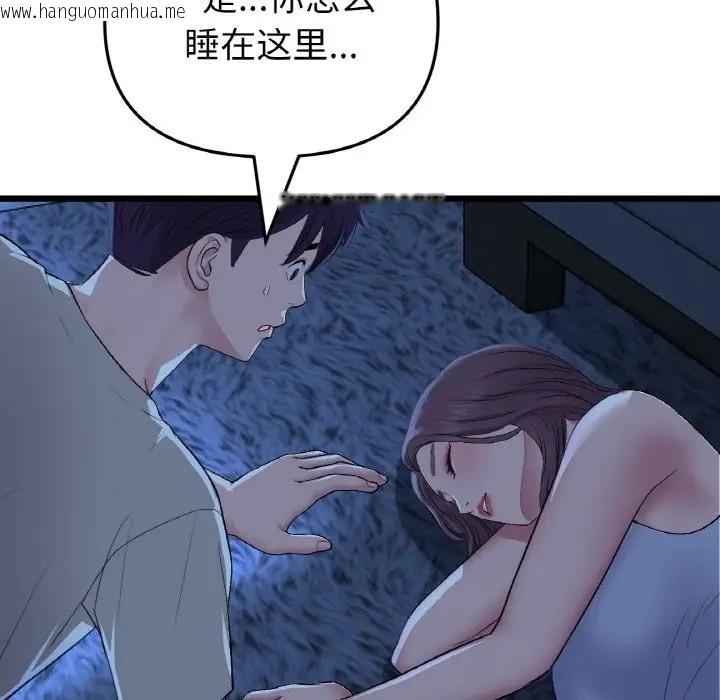 韩国漫画与初恋的危险重逢/当初恋变成继母韩漫_与初恋的危险重逢/当初恋变成继母-第63话在线免费阅读-韩国漫画-第137张图片