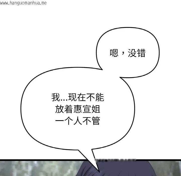 韩国漫画与初恋的危险重逢/当初恋变成继母韩漫_与初恋的危险重逢/当初恋变成继母-第63话在线免费阅读-韩国漫画-第63张图片