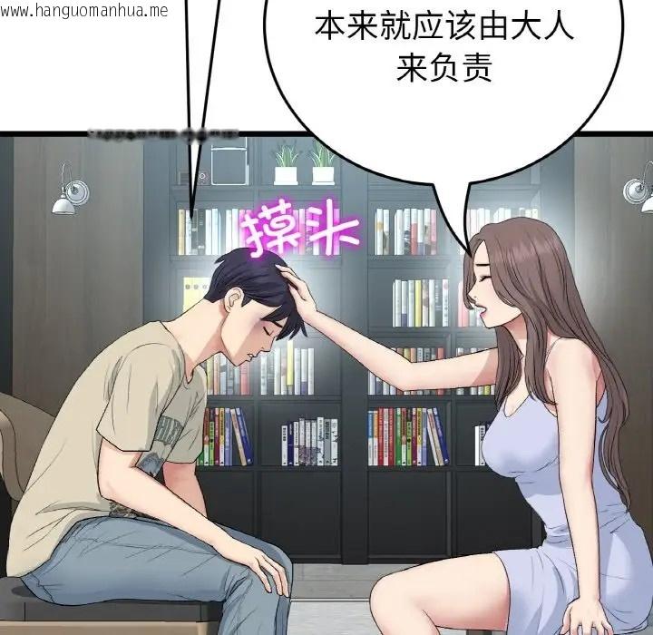 韩国漫画与初恋的危险重逢/当初恋变成继母韩漫_与初恋的危险重逢/当初恋变成继母-第63话在线免费阅读-韩国漫画-第178张图片