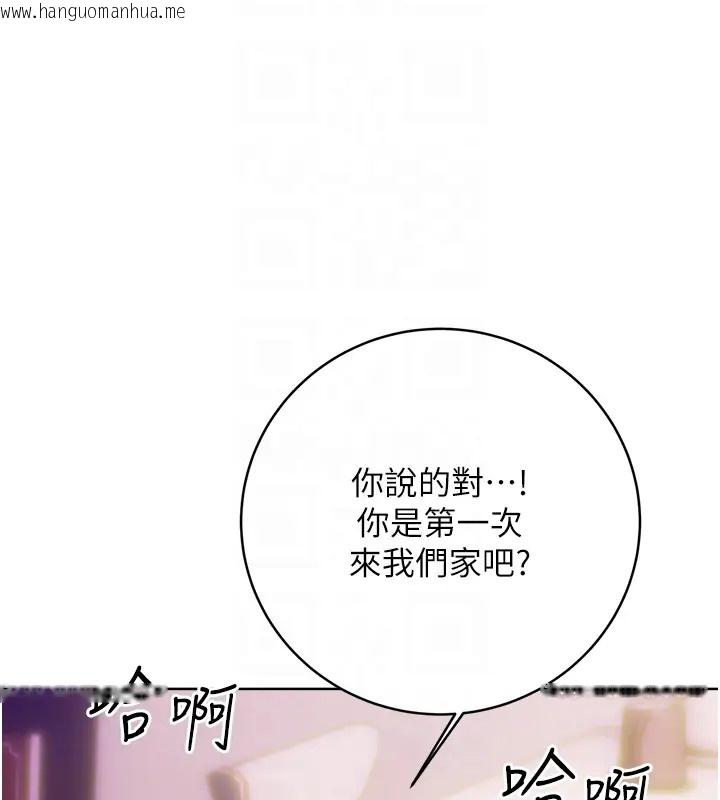 韩国漫画性运刮刮乐韩漫_性运刮刮乐-第20话-喜欢吃又大又粗的茄子吗?在线免费阅读-韩国漫画-第21张图片