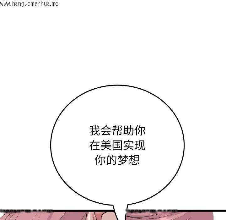 韩国漫画与初恋的危险重逢/当初恋变成继母韩漫_与初恋的危险重逢/当初恋变成继母-第63话在线免费阅读-韩国漫画-第24张图片