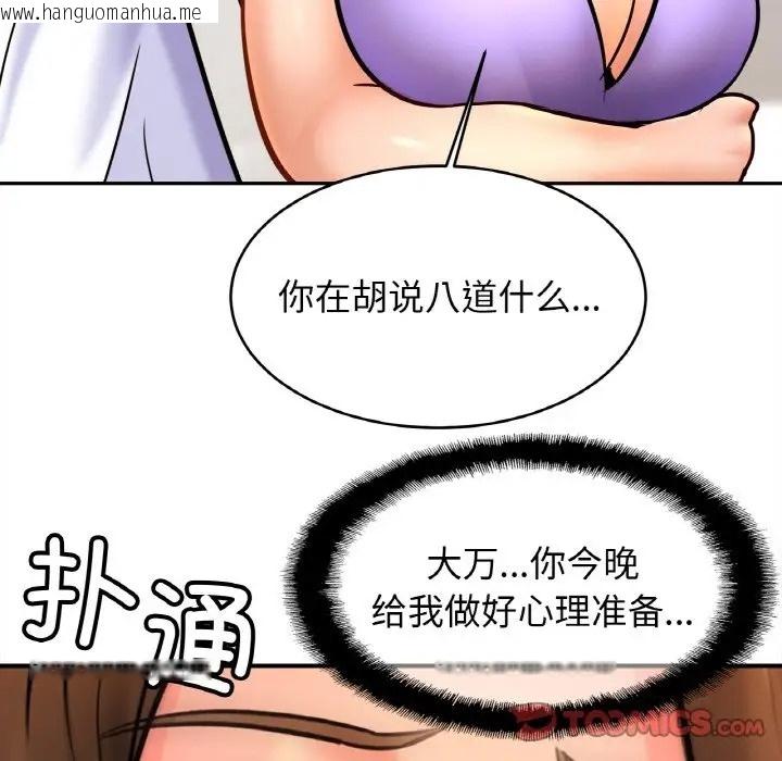 韩国漫画相亲相爱一家人/亲密一家人韩漫_相亲相爱一家人/亲密一家人-第42话在线免费阅读-韩国漫画-第39张图片