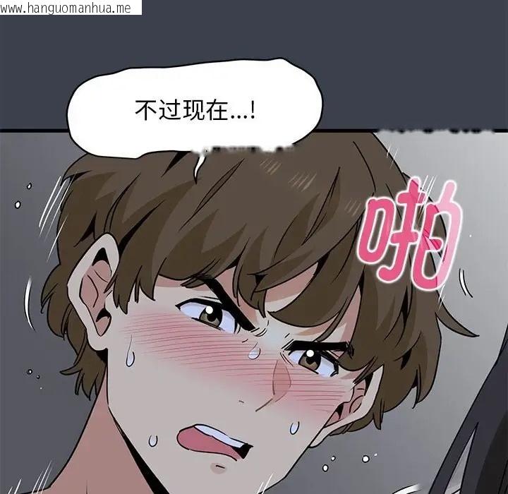 韩国漫画发小碰不得/强制催眠韩漫_发小碰不得/强制催眠-第29话在线免费阅读-韩国漫画-第42张图片