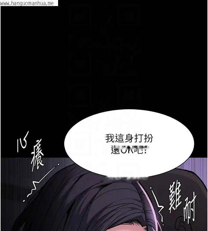 韩国漫画痴汉成瘾韩漫_痴汉成瘾-第91话-令人浑身颤栗的深喉咙在线免费阅读-韩国漫画-第83张图片