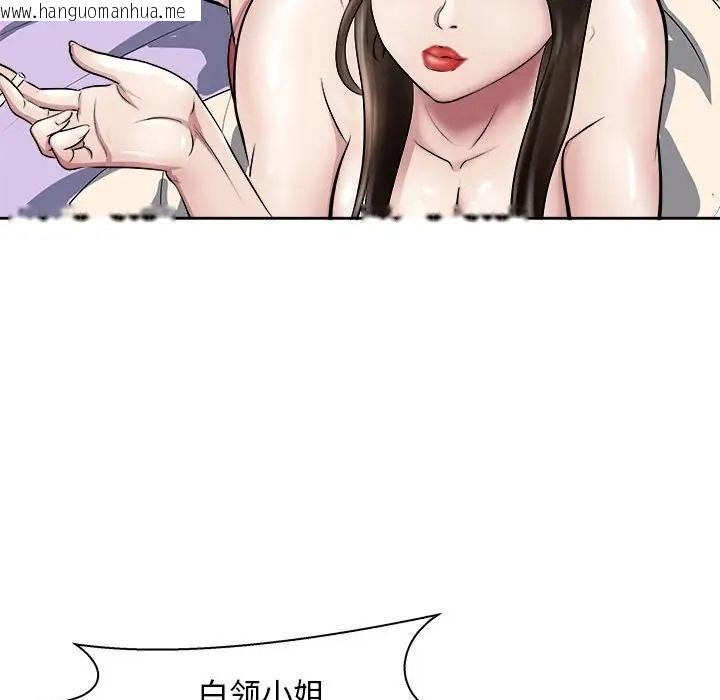 韩国漫画母女韩漫_母女-第6话在线免费阅读-韩国漫画-第101张图片