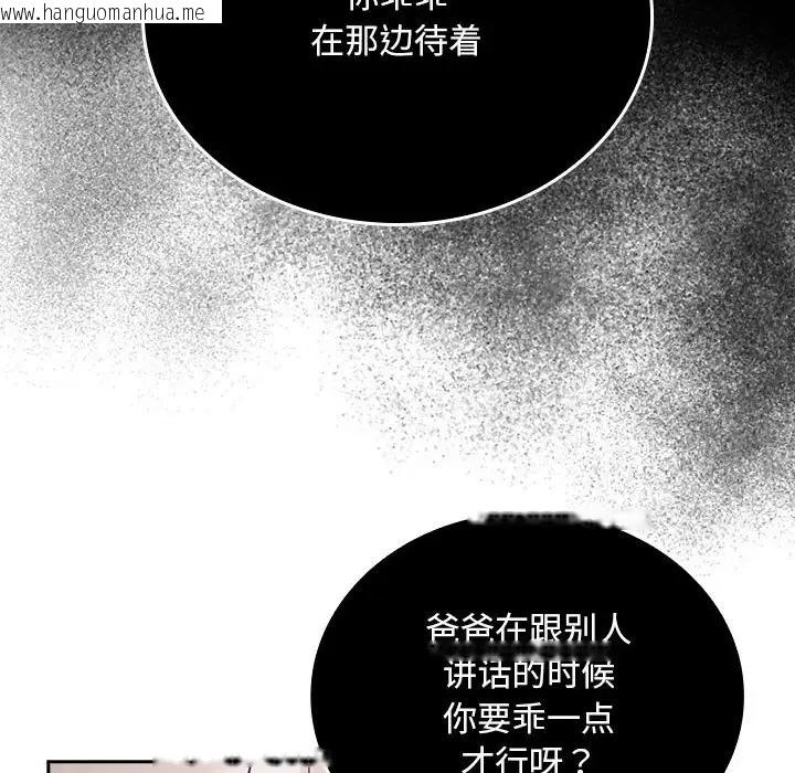 韩国漫画陌生的未婚妻/不请自来的未婚妻韩漫_陌生的未婚妻/不请自来的未婚妻-第86话在线免费阅读-韩国漫画-第32张图片