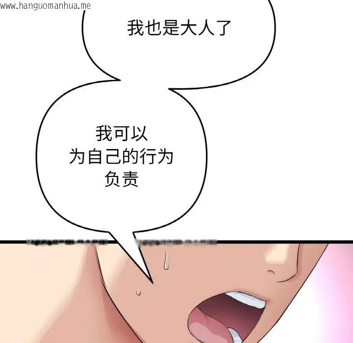 韩国漫画与初恋的危险重逢/当初恋变成继母韩漫_与初恋的危险重逢/当初恋变成继母-第63话在线免费阅读-韩国漫画-第191张图片