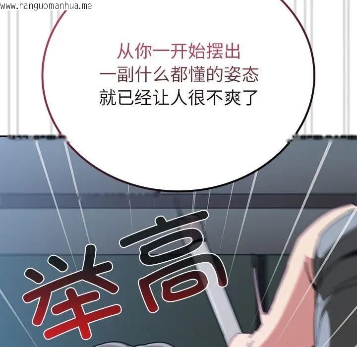 韩国漫画陌生的未婚妻/不请自来的未婚妻韩漫_陌生的未婚妻/不请自来的未婚妻-第86话在线免费阅读-韩国漫画-第157张图片