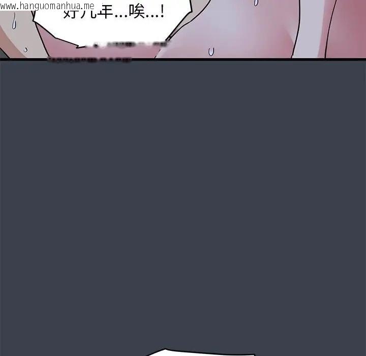 韩国漫画发小碰不得/强制催眠韩漫_发小碰不得/强制催眠-第29话在线免费阅读-韩国漫画-第31张图片