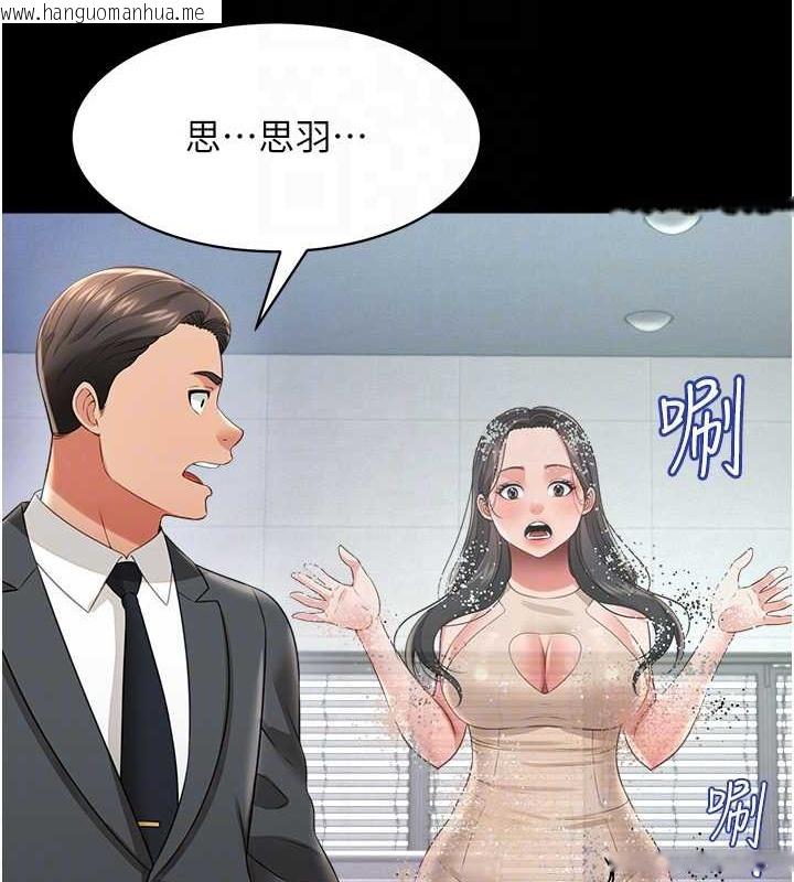 韩国漫画萌鬼饭店实录韩漫_萌鬼饭店实录-第24话-思羽要消失了?!在线免费阅读-韩国漫画-第84张图片