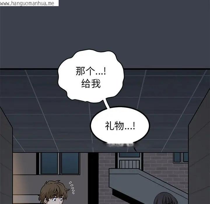 韩国漫画发小碰不得/强制催眠韩漫_发小碰不得/强制催眠-第29话在线免费阅读-韩国漫画-第136张图片