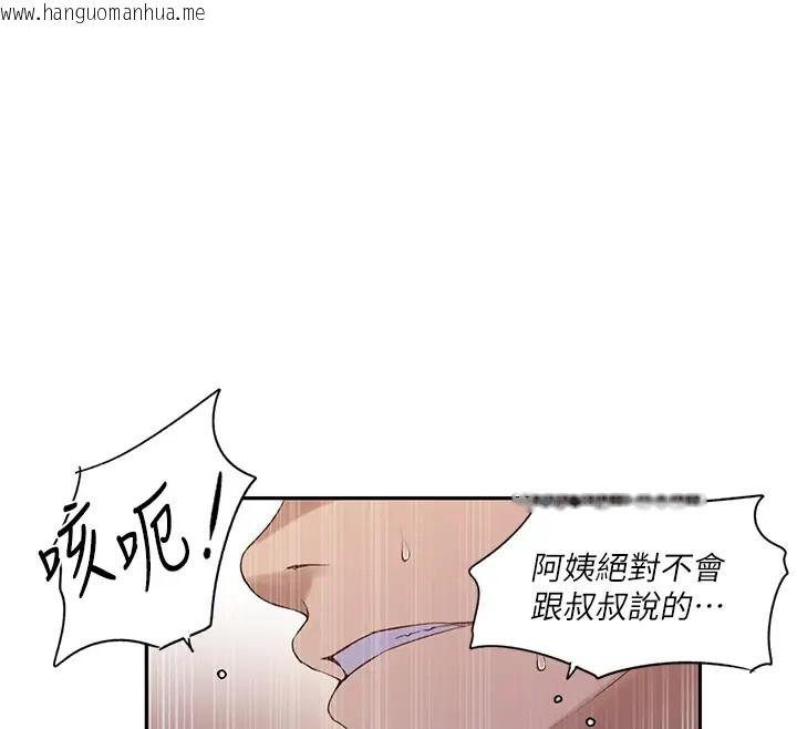 韩国漫画秘密教学韩漫_秘密教学-第232话-妳们今晚都归我统领在线免费阅读-韩国漫画-第78张图片