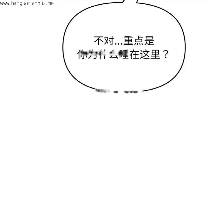 韩国漫画与初恋的危险重逢/当初恋变成继母韩漫_与初恋的危险重逢/当初恋变成继母-第63话在线免费阅读-韩国漫画-第152张图片