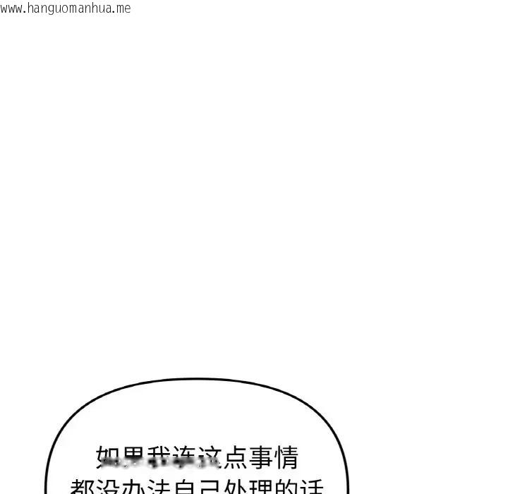 韩国漫画与初恋的危险重逢/当初恋变成继母韩漫_与初恋的危险重逢/当初恋变成继母-第63话在线免费阅读-韩国漫画-第19张图片