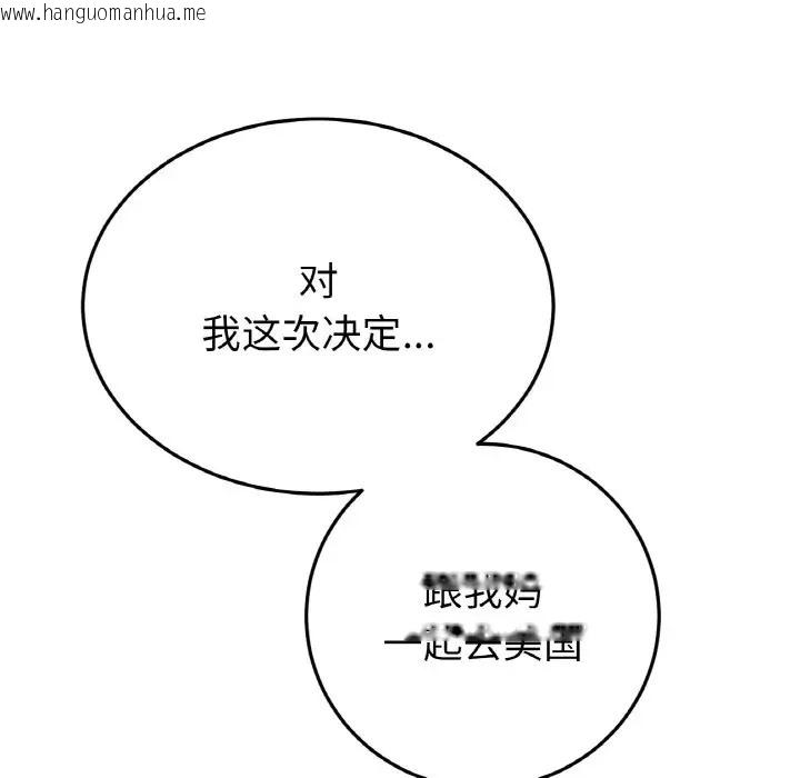 韩国漫画与初恋的危险重逢/当初恋变成继母韩漫_与初恋的危险重逢/当初恋变成继母-第63话在线免费阅读-韩国漫画-第8张图片